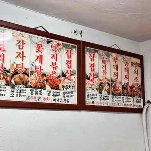 전주집 리뷰 사진
