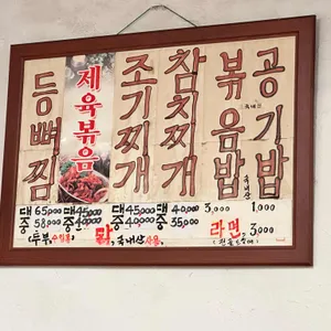 전주집 리뷰 사진