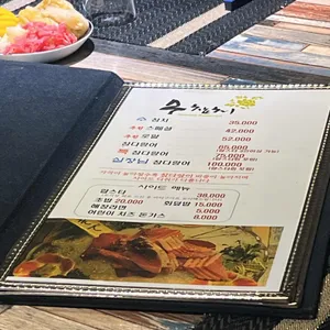 수참치 리뷰 사진
