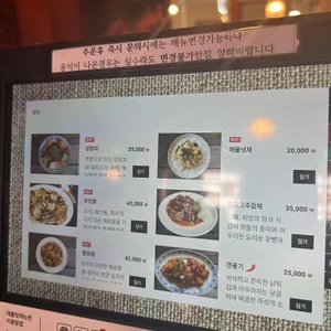 한양중식 리뷰 사진