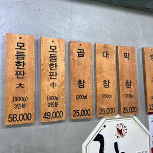 형제한우곱창 리뷰 사진