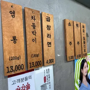 형제한우곱창 리뷰 사진