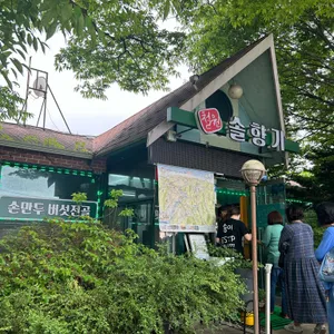 솔향기 리뷰 사진