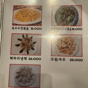 삼팔교자관 리뷰 사진