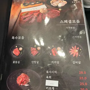 애월장흥한우 리뷰 사진