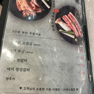 애월장흥한우 리뷰 사진