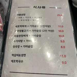 애월장흥한우 리뷰 사진