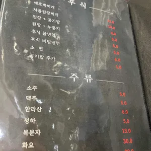 애월장흥한우 리뷰 사진