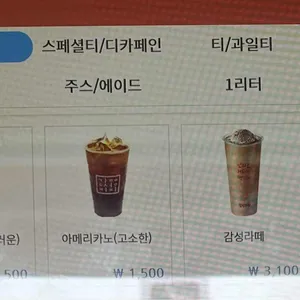 감성커피 리뷰 사진