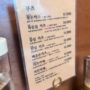 쿠츠 고이짱 리뷰 사진