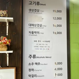 우렁각시쌈밥 리뷰 사진