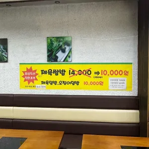 우렁각시쌈밥 리뷰 사진