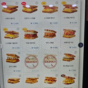 이삭토스트 리뷰 사진