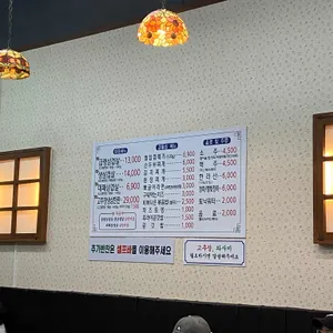 송선집 리뷰 사진