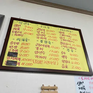 정성담어 리뷰 사진