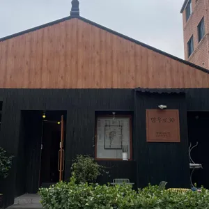 망우로30 리뷰 사진