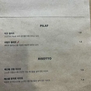 도프셰프 리뷰 사진