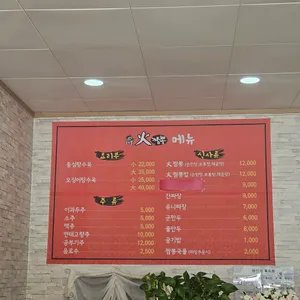 해물화짬뽕 리뷰 사진