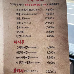구의농원 리뷰 사진