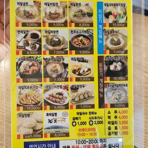 기찬메밀국수 리뷰 사진