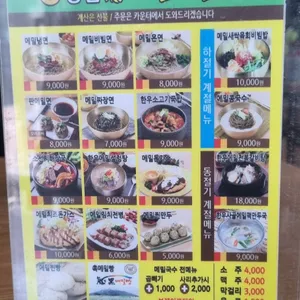 기찬메밀국수 리뷰 사진