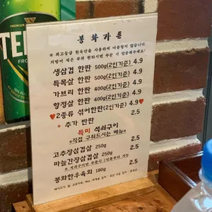봉화가든 리뷰 사진