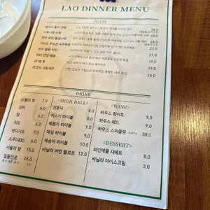 라오 리뷰 사진