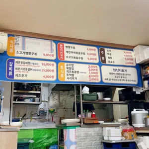 서가네매운갈비찜 리뷰 사진