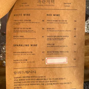 파란저택 리뷰 사진