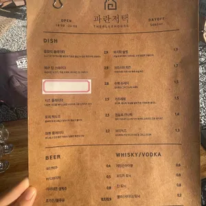 파란저택 리뷰 사진