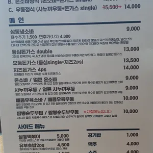 삼동소바 리뷰 사진