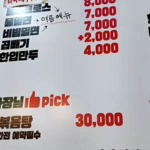 김해삼일곰탕밀면 리뷰 사진