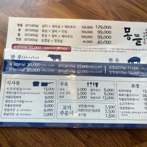 몽뜰 리뷰 사진
