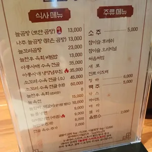늘곰탕 리뷰 사진