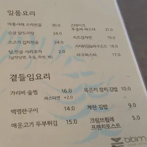 비빔 리뷰 사진