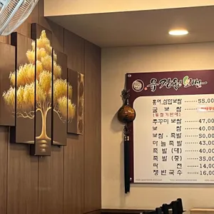 유장원보쌈 리뷰 사진