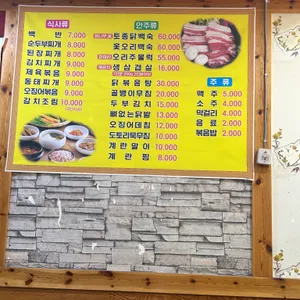 민이네식당 리뷰 사진
