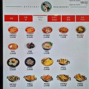 싸다김밥 리뷰 사진