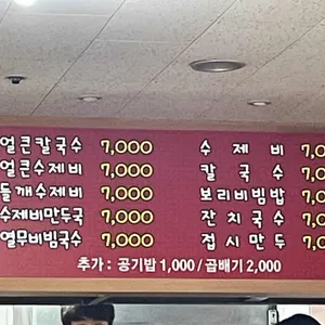얼큰하우스 리뷰 사진