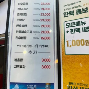 한누리한우곱창 리뷰 사진