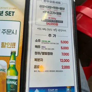 한누리한우곱창 리뷰 사진