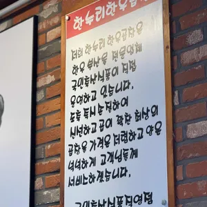 한누리한우곱창 리뷰 사진