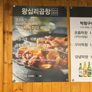 왕십리곱창 리뷰 사진