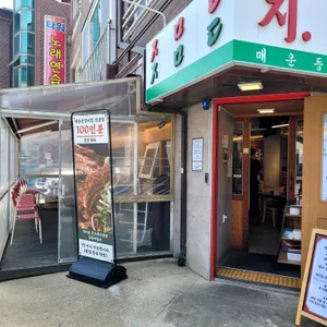 지미당 리뷰 사진