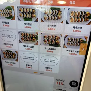 불난나래김밥 리뷰 사진