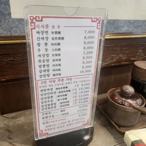 덕화원 리뷰 사진