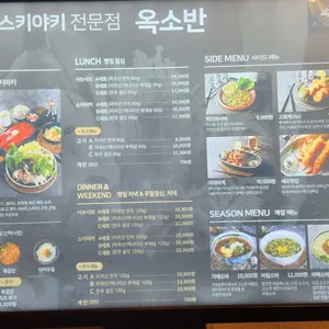 옥소반 리뷰 사진