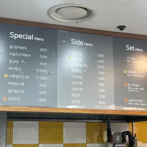 감탄떡볶이 장안홈타운점 리뷰 사진