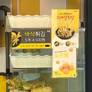 감탄떡볶이 장안홈타운점 리뷰 사진