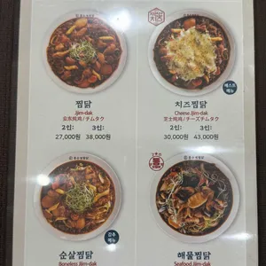 홍수계찜닭 리뷰 사진